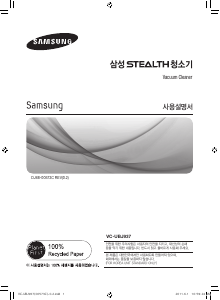 사용 설명서 삼성 VC-UBJ937 Stealth 진공 청소기