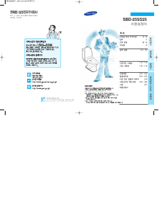 사용 설명서 삼성 SBD-255 변기 시트