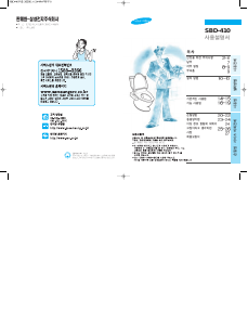 사용 설명서 삼성 SBD-410/M 변기 시트