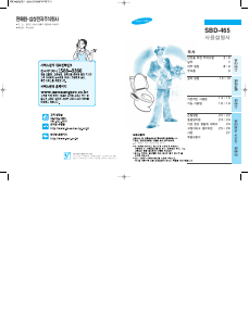 사용 설명서 삼성 SBD-465 변기 시트