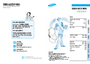 사용 설명서 삼성 SBD-805ST 변기 시트