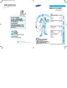 사용 설명서 삼성 SBD-810C 변기 시트