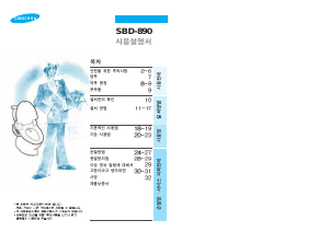 사용 설명서 삼성 SBD-890 변기 시트