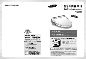 사용 설명서 삼성 SBD-910R 변기 시트