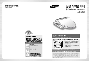 사용 설명서 삼성 SBD-935S 변기 시트