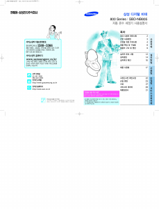 사용 설명서 삼성 SBD-NB805 변기 시트