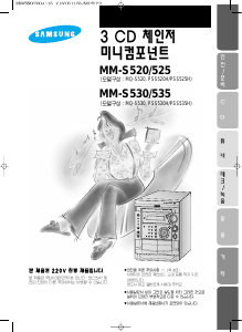 사용 설명서 삼성 MM-J525 스테레오 세트