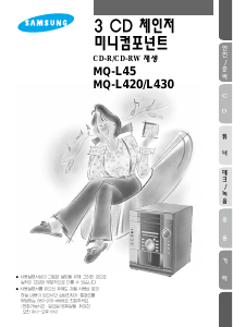 사용 설명서 삼성 MQ-L430 스테레오 세트