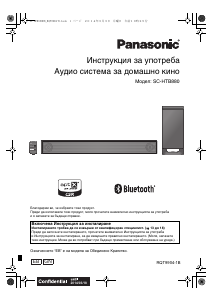 Наръчник Panasonic SC-HTB880 Система за домашно кино