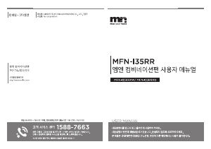 사용 설명서 엠엔 MFN-I35RRXW 선풍기