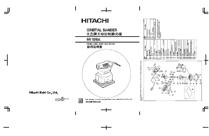 Handleiding Hitachi SV 12SA Vlakschuurmachine