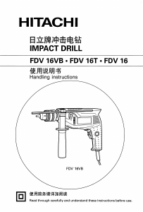 Manual Hitachi FDV 16VB Impact Drill
