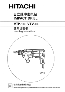 Handleiding Hitachi VTP-18 Klopboormachine