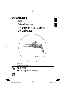 Manual Hikoki DH 24PH2 Rotary Hammer