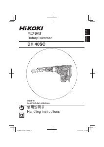 Manual Hikoki DH 40SC Rotary Hammer