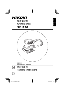 Handleiding Hikoki SV 12SG Vlakschuurmachine