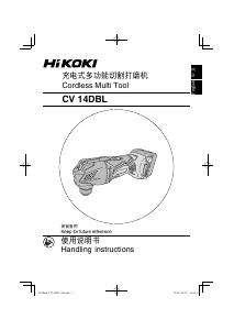 Manual Hikoki CV 14DBL Multitool