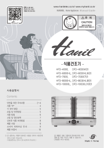 사용 설명서 한일전기 DFD-4030 음식 건조기