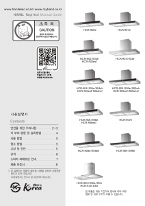 사용 설명서 한일전기 HCR-630 쿠커 후드