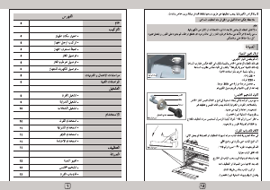 كتيب بوتاجاز C5080 يونيون اير