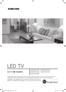 사용 설명서 삼성 UN50J5020AF LED 텔레비전