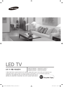 사용 설명서 삼성 UN55J5300AF LED 텔레비전