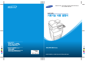 사용 설명서 삼성 SCX-7610P Lazett Combo 다기능 프린터
