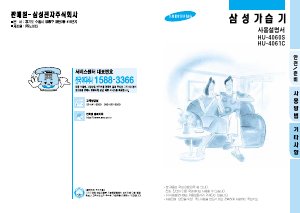 사용 설명서 삼성 HU-4060SD 가습기