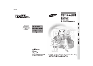 사용 설명서 삼성 SF-35GI8P 선풍기