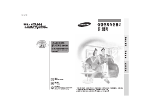 사용 설명서 삼성 SF-35R77 선풍기