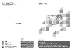 사용 설명서 삼성 SFN-J40GT 선풍기