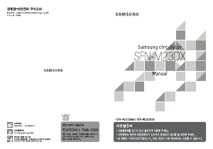 사용 설명서 삼성 SFN-M23DXGR 선풍기