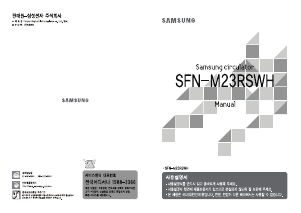 사용 설명서 삼성 SFN-M23RSWH 선풍기