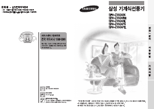 사용 설명서 삼성 SFN-Z35GAPE 선풍기