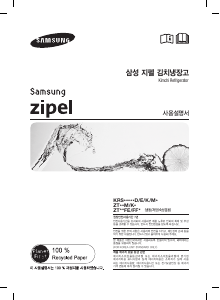 사용 설명서 삼성 ZT20KABVBHU 김치냉장고