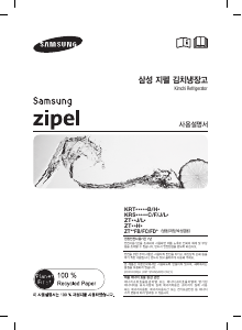 사용 설명서 삼성 ZT22FCRTBHP 김치냉장고