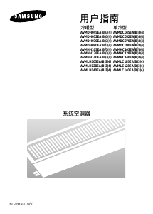 说明书 三星 RVMH100GAM0 空调