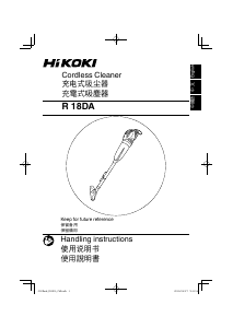 说明书 Hikoki R 18DA 吸尘器