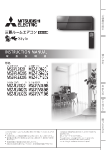 説明書 三菱 MSZ-FL3620-W エアコン