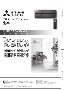 説明書 三菱 MSZ-FLV7120S-R エアコン