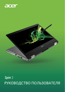 Руководство Acer Spin SP314-53 Ноутбук