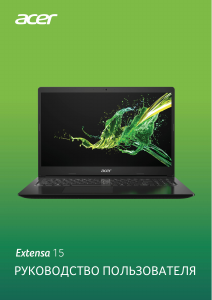 Руководство Acer Extensa 215-21 Ноутбук