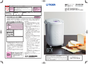 説明書 タイガー KBD-X100 パンメーカー