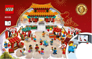 Handleiding Lego set 80105 Seasonal Tempelmarkt voor Chinees nieuwjaar
