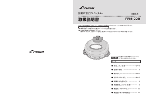 説明書 フカイ FPM-220 ピザメーカー