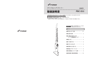 説明書 フカイ FSC-211 掃除機