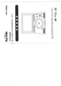 説明書 オークセール DPD-900BK DVDプレイヤー