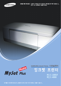 사용 설명서 삼성 MJC-100SF MyJet Plus 프린터