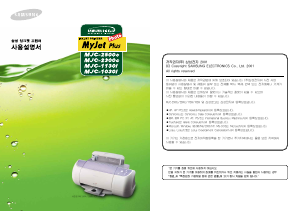 사용 설명서 삼성 MJC-2300C MyJet Plus 프린터