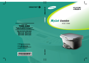 사용 설명서 삼성 SCX-1100A MyJet Combo 다기능 프린터